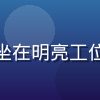 林苗，狠狠撸高级编辑，长发微笑，坐在明亮工位前，桌面整洁，给人亲切可信的印象